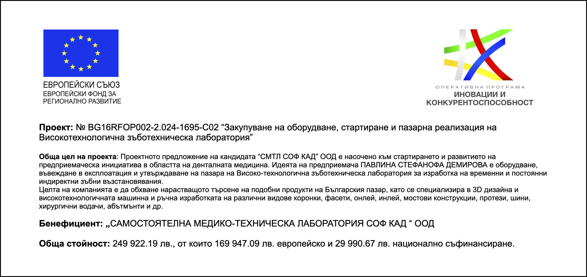 Протокол на работа